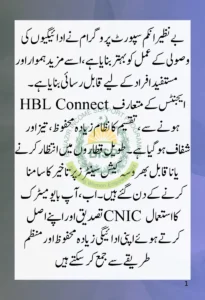 BISP Payment Collection Update: Now Collect Your Rs. 13,500 via HBL Connect Banks