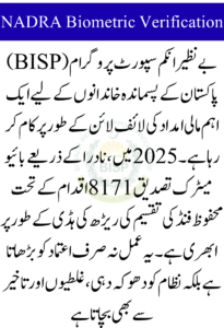 How to Complete NADRA Biometric Verification for BISP 8171 Payments in 2025