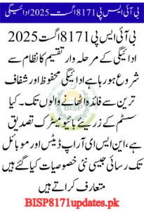 How to Apply for BISP 8171 New Card in August 2025