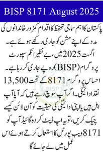 Get Rs. 13,500 with BISP 8171 August 2025: Check Your Payment Status Online Today