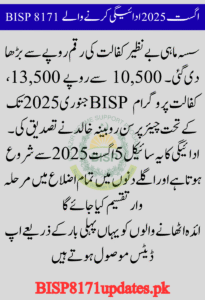 Updated Districts for BISP 8171 August 2025 Payment – Are You Now Eligible?