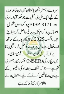 How to Complete PSER Survey Registration – August 2025 Document Checklist