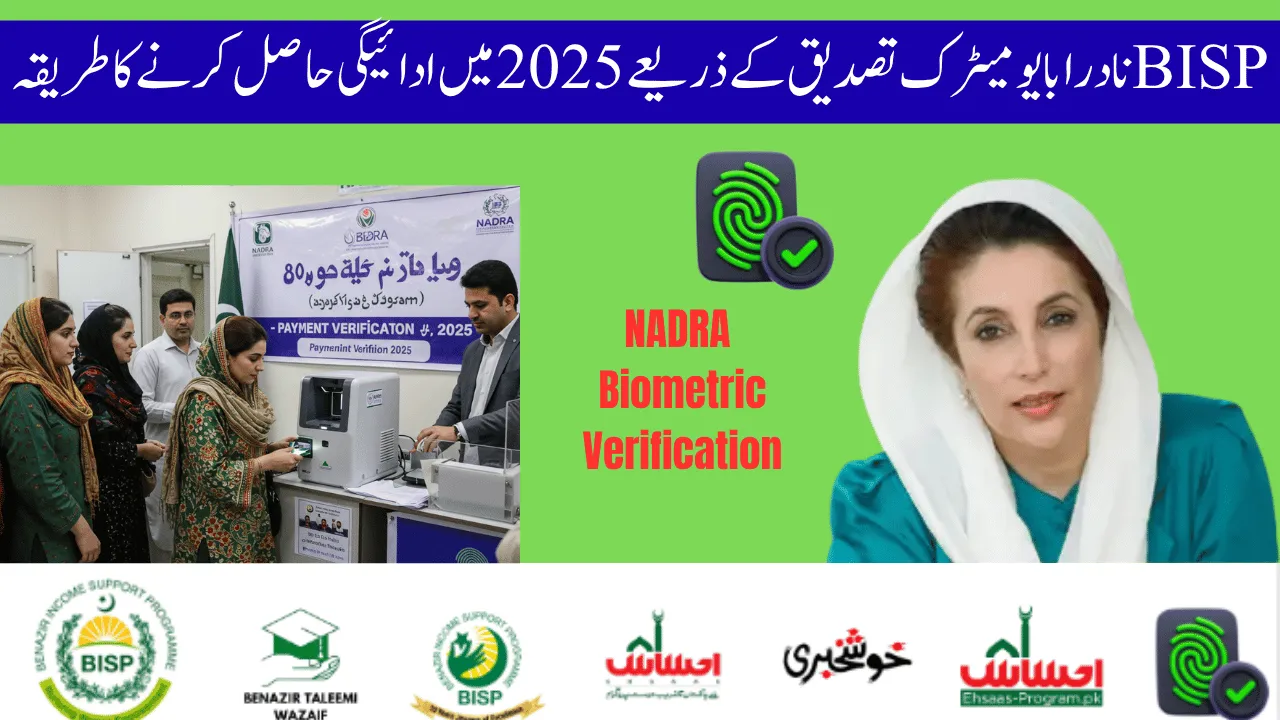 How to Complete NADRA Biometric Verification for BISP 8171 Payments in 2025