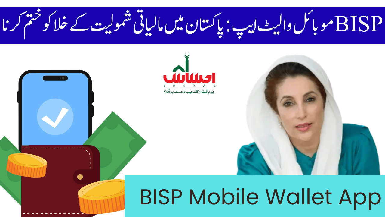 BISP Mobile Wallet App: Bridging the Gap to Financial Inclusion in Pakistan
