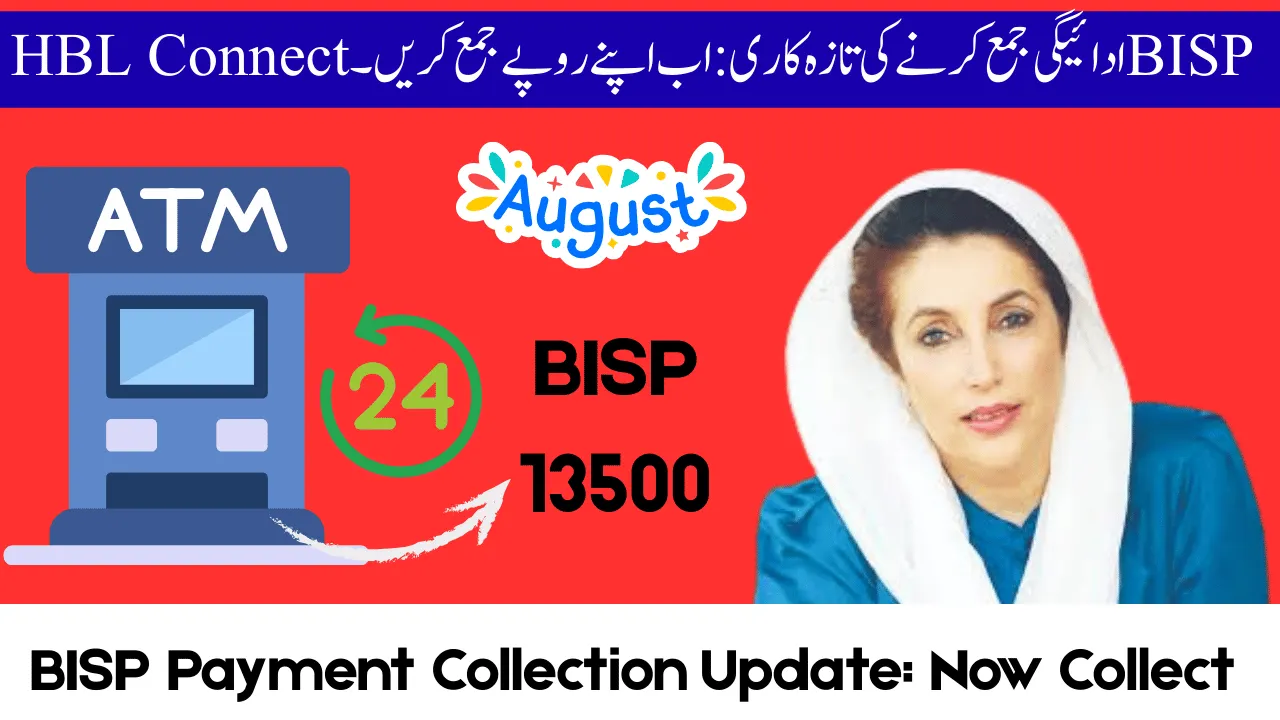 BISP Payment Collection Update: Now Collect Your Rs. 13,500 via HBL Connect Banks
