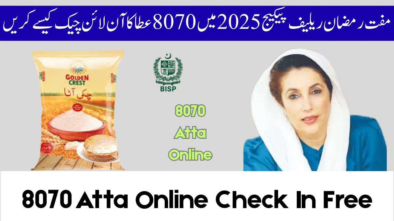 How to Perform 8070 Atta Online Check In Free Ramzan Relief Package 2025
