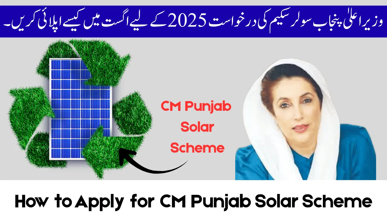 How to Apply for CM Punjab Solar Scheme Application 2025 in August