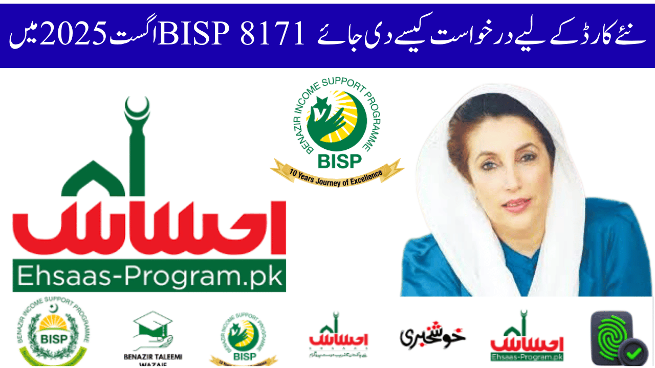 How to Apply for BISP 8171 New Card in August 2025