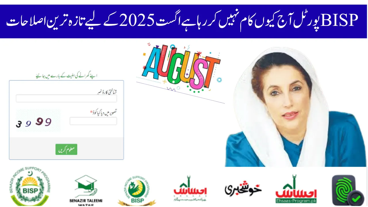 Why the BISP 8171 Portal Is Not Working Today – Latest Fixes for August 2025