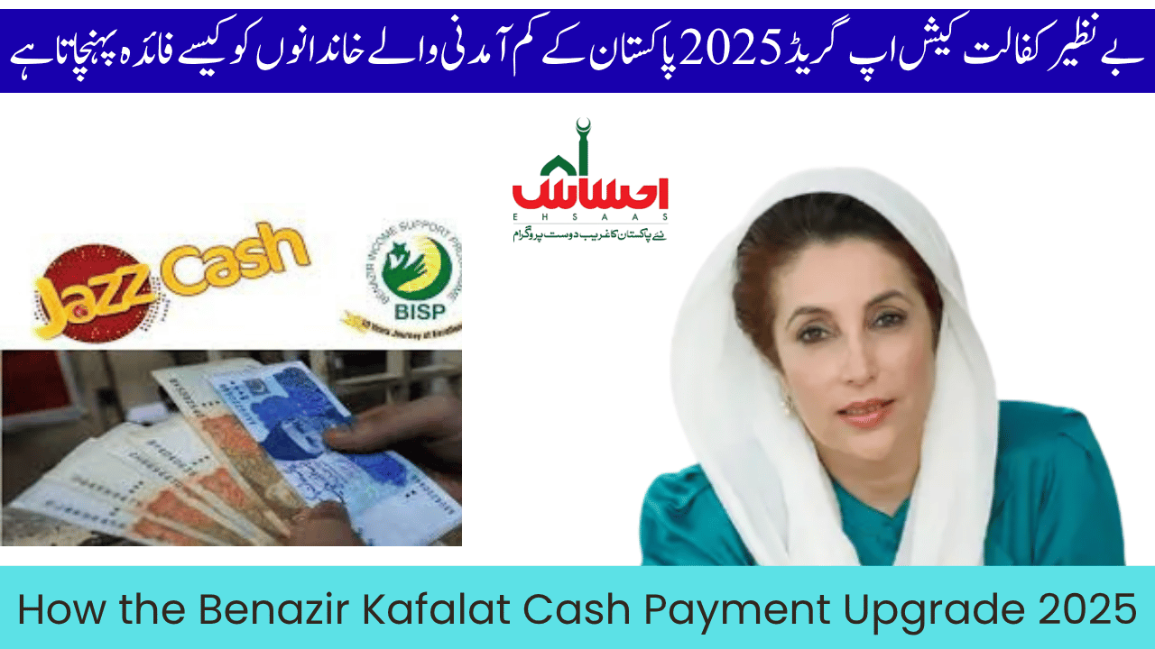 How the Benazir Kafalat Cash Payment Upgrade 2025 Benefits Pakistan’s Low-Income Families