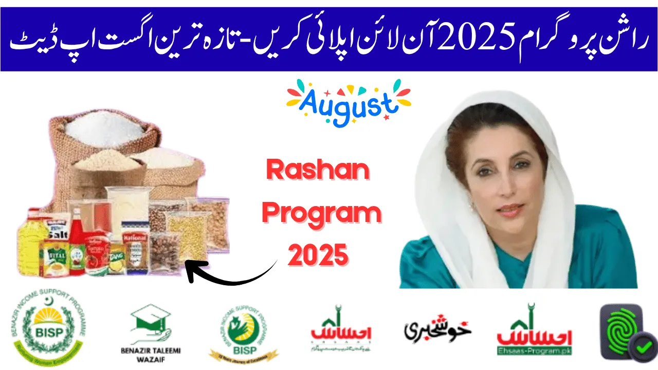 Rashan Program 2025 Online Apply – Latest August Update & Benefits