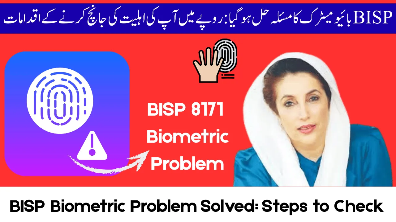 BISP Biometric Problem Solved