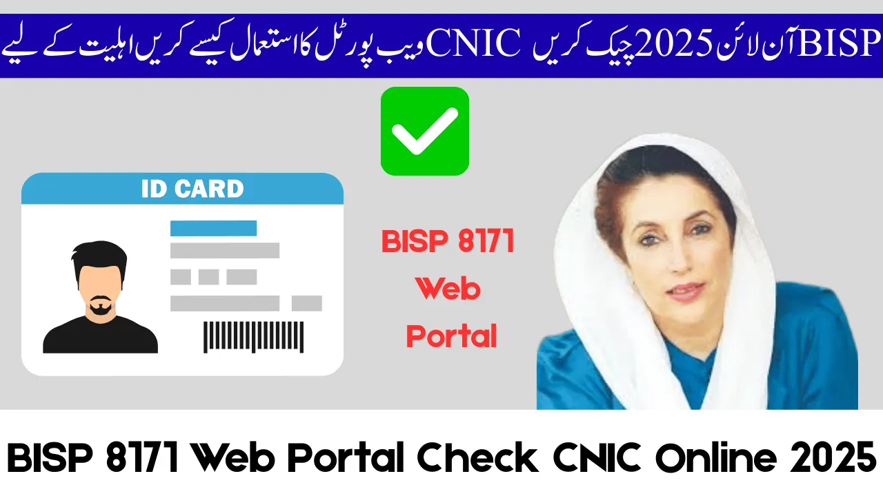 How to Use BISP 8171 Web Portal Check CNIC Online 2025 for Eligibility
