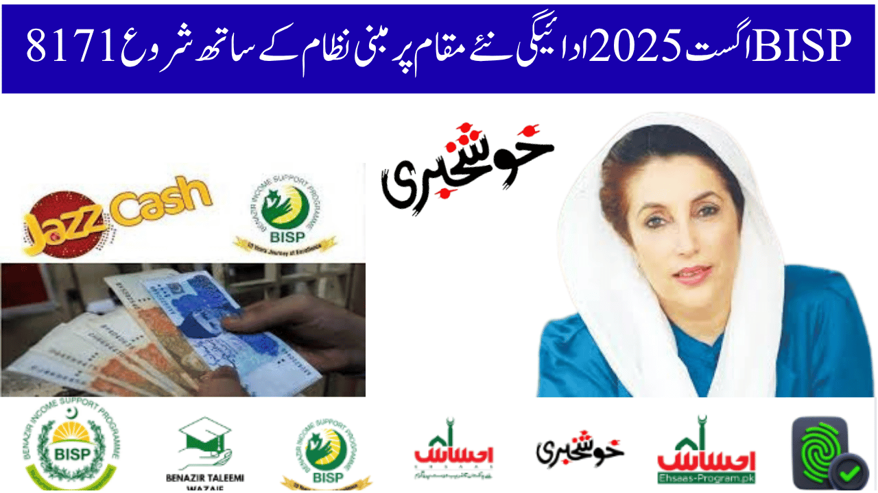 BISP 8171 August 2025 Payment Starts with New Location-Based System