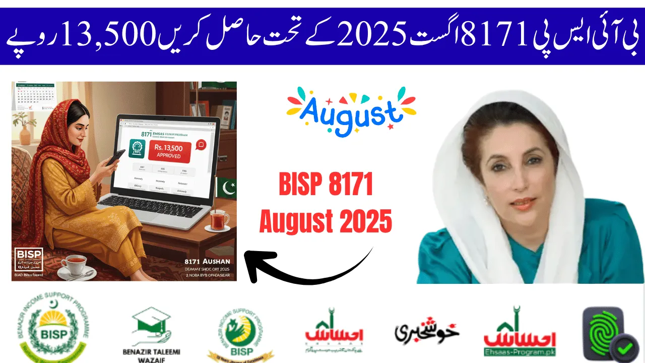 Get Rs. 13,500 with BISP 8171 August 2025: Check Your Payment Status Online Today