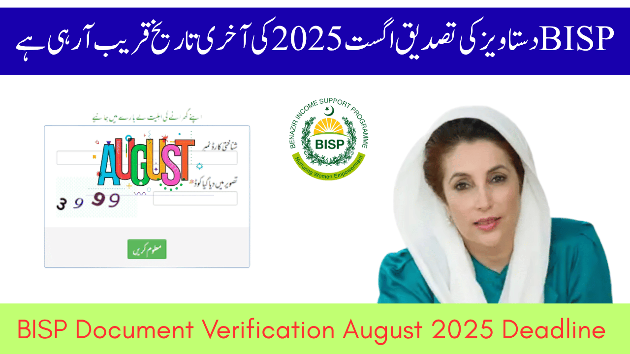 BISP Document Verification August 2025 Deadline Approaching
