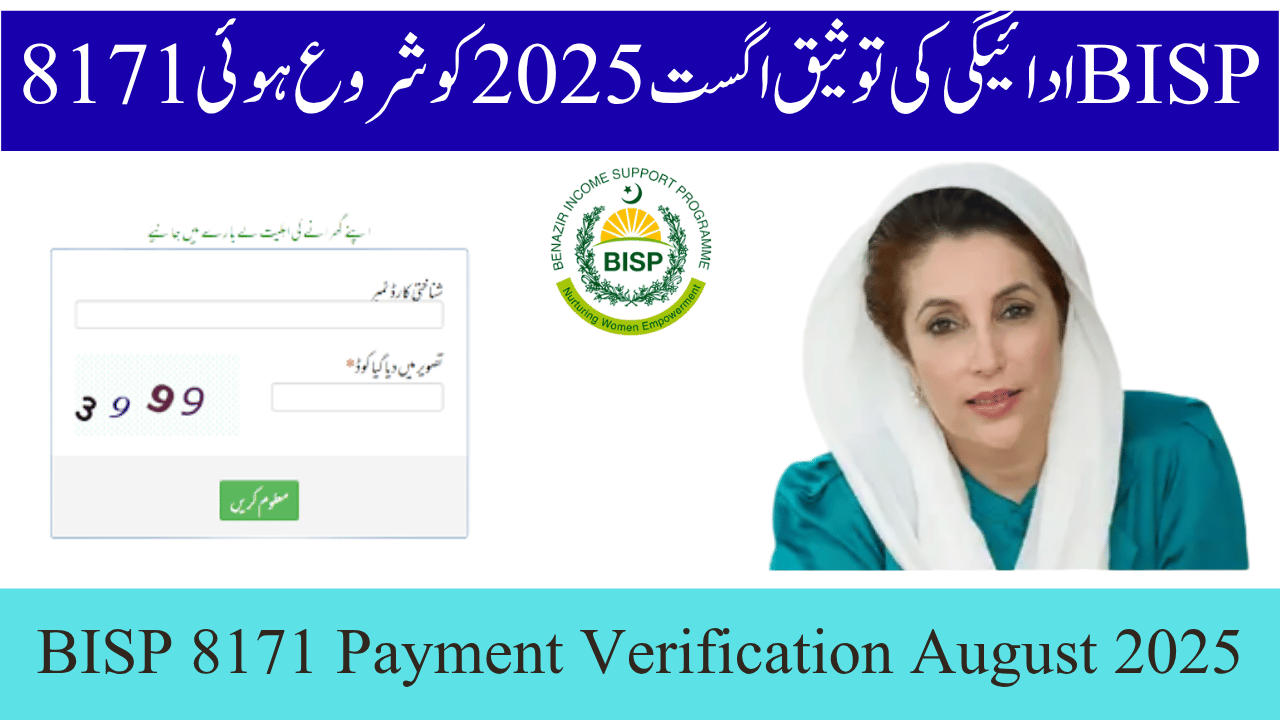 BISP 8171 Payment Verification August 2025 Started – How to Verify Payment in 2 Minutes