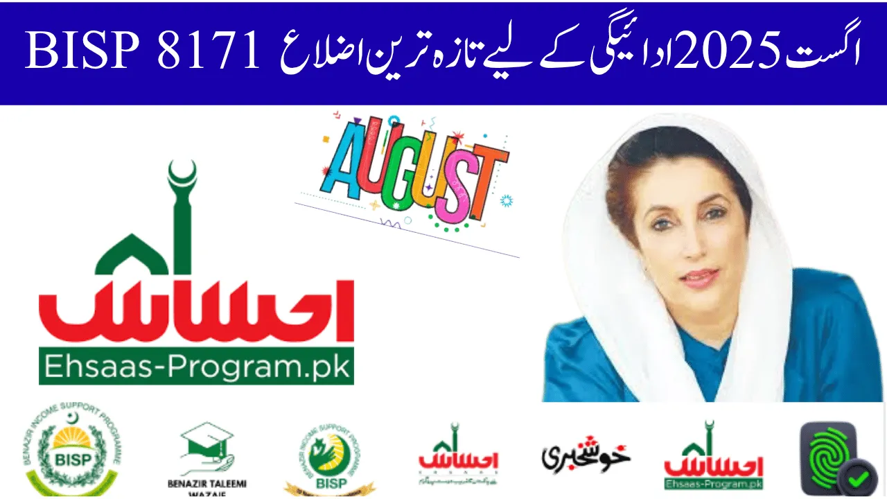Updated Districts for BISP 8171 August 2025 Payment – Are You Now Eligible?