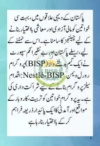 Nestlé-BISP Rural Women Sales Program: A Path to Empowerment and Financial Stability in Pakistan