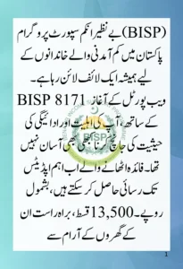 BISP 8171 Portal September 2025: Quick Guide to Check CNIC, Eligibility & Payment Details