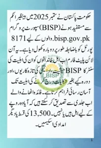 Official 8171.bisp.gov.pk Portal 2025: Verify Your Rs. 13,500 Payment and Eligibility