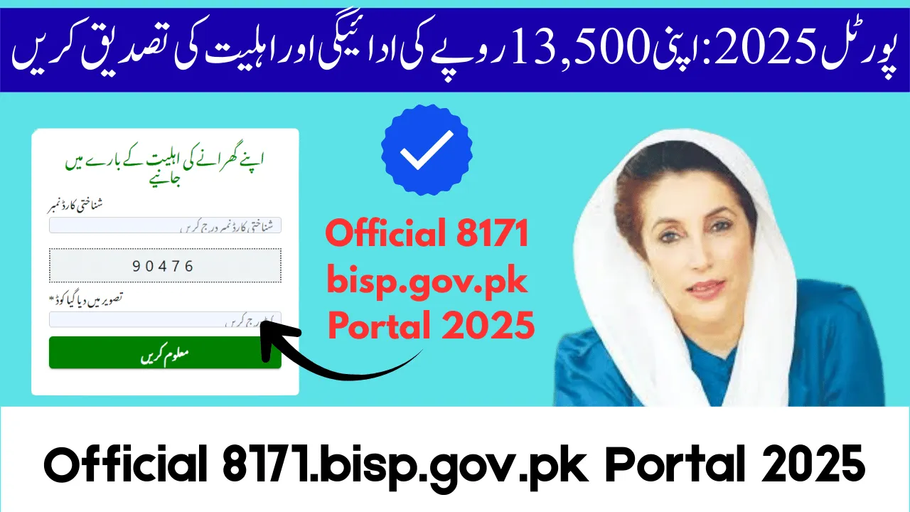 Official 8171.bisp.gov.pk Portal 2025: Verify Your Rs. 13,500 Payment and Eligibility