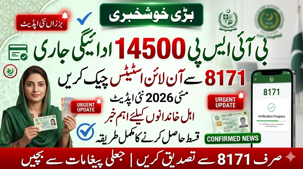 BISP 14500 Payment May 2026 Released – Check 8171 Online Status Instantly