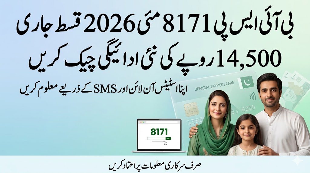 BISP 8171 May 2026 Payment Released – Check Your Rs 14,500 Status Online Today