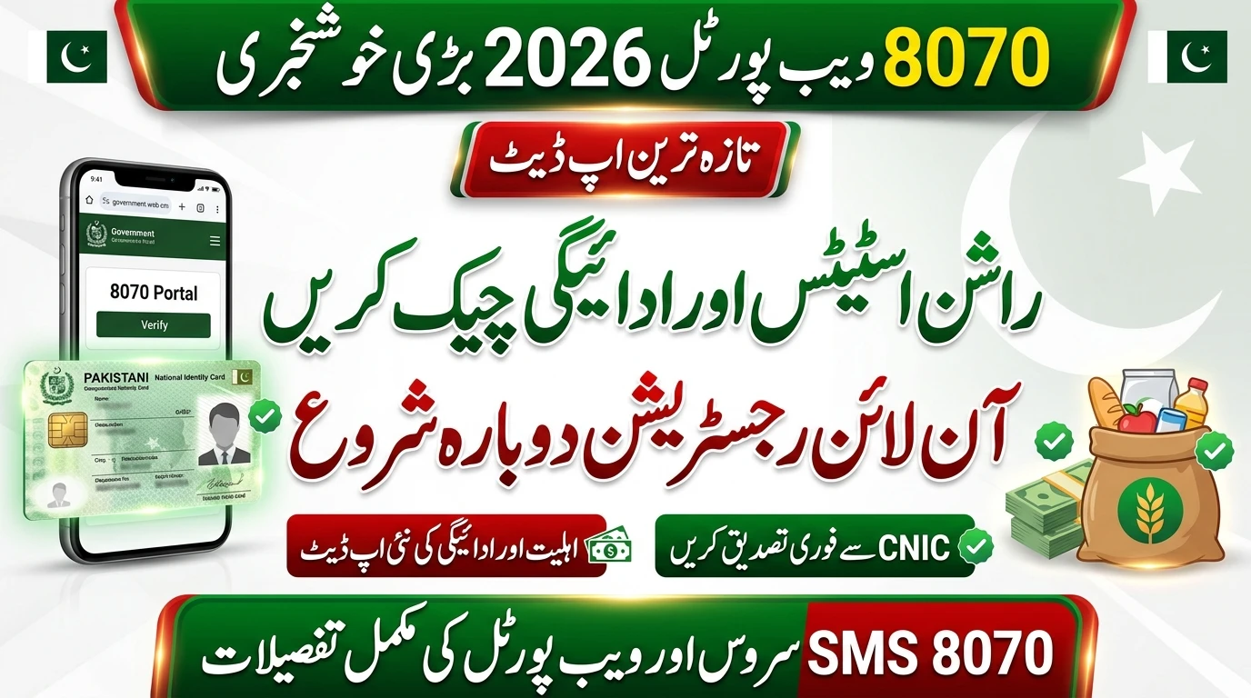 8070 Web Portal 2026 Open Now – Check Rashan Status & Payment Online Instantly