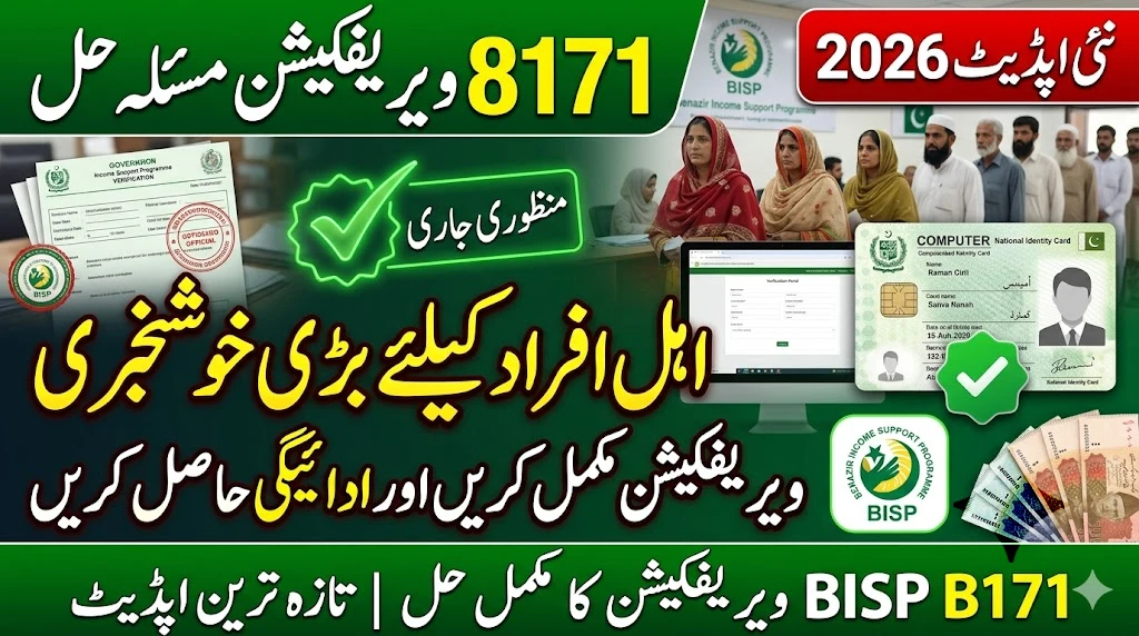8171 Verification Problem Solution 2026 – Fix Your BISP Verification Issue in Minutes