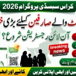 Cross Subsidy Program 2026 Registration Started? Check Eligibility & Apply Online Before Deadline