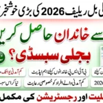Cross Subsidy Program Electricity 2026: Check Which Families Will Get Big Electricity Bill Relief