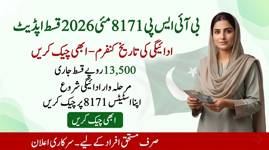 BISP 8171 May 2026 Installment Date Confirmed – Check When You’ll Get Rs. 13,500