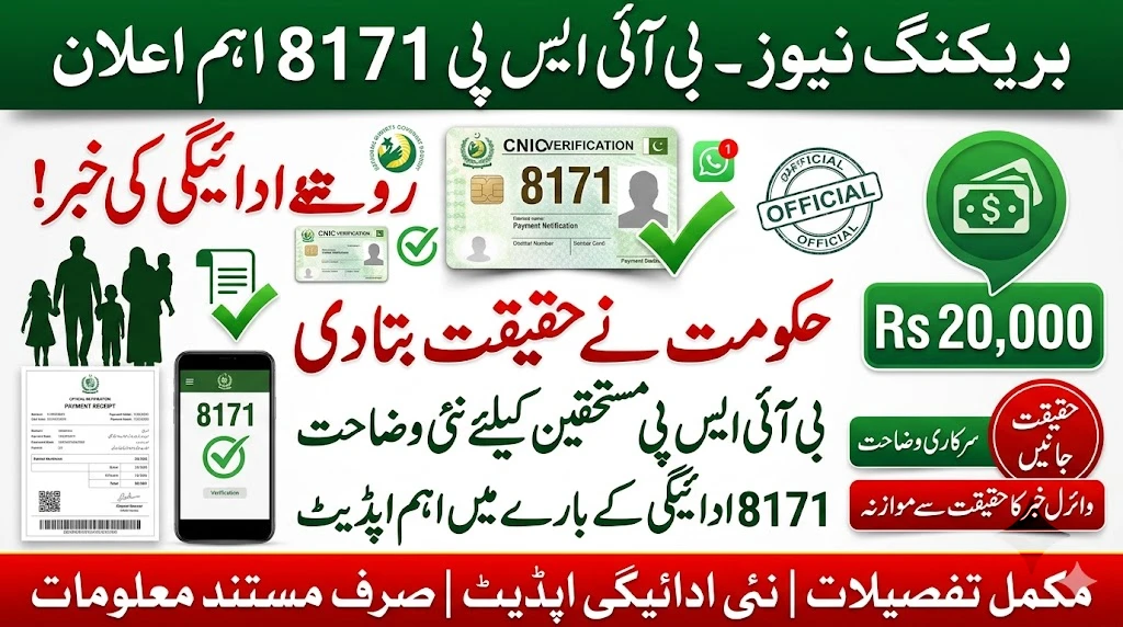BISP 8171 Rs. 20,000 Payment Update 2026: Government Finally Reveals the Truth for Beneficiaries