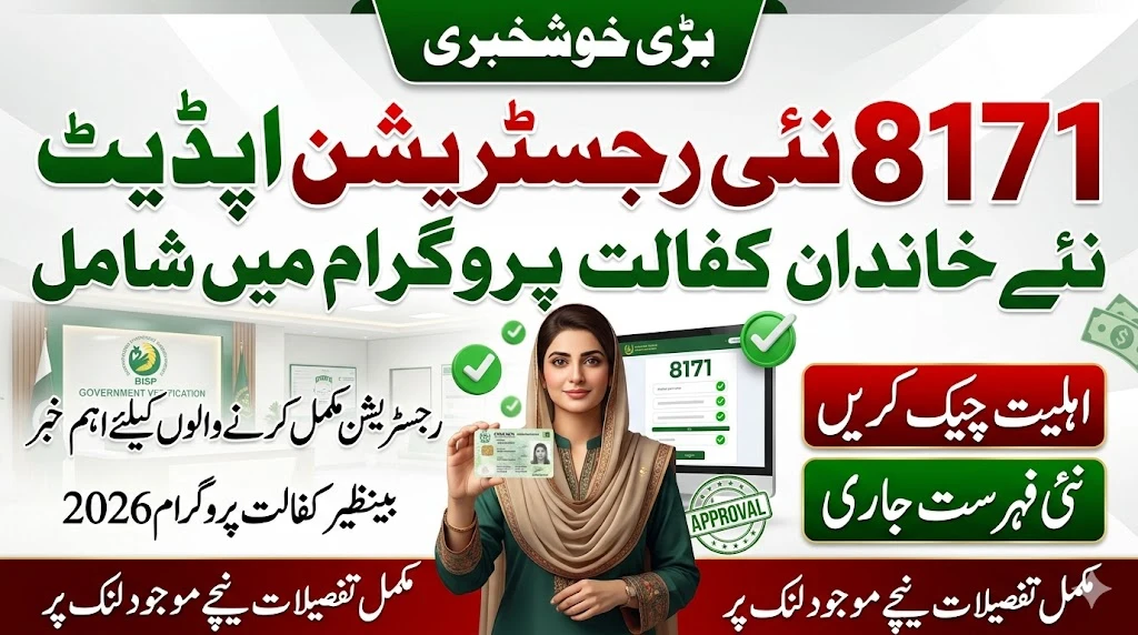 BISP 8171 New Registration Update 2026: Nai Families Ke Liye Bari Khushkhabri