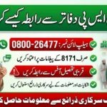 How to Contact BISP Offices? 2026 Mein BISP Se Rabta Karne Ka Sab Se Asan Tareeqa