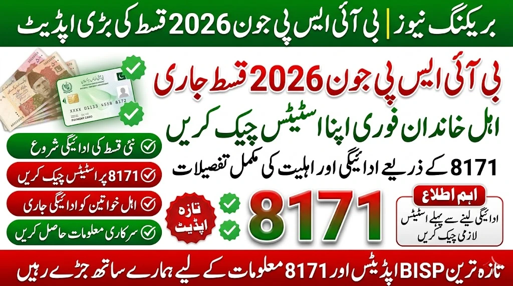 BISP June 2026 Payment Confirmed: Check If Your 8171 Installment Has Been Released
