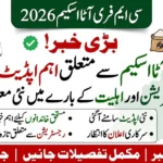 CM Free Atta Scheme Latest News 2026: Big Update on Registration, Eligibility & New Relief Plans