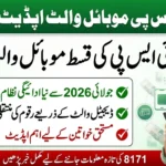 BISP Mobile Wallet Update 2026: July Se Qist Lene Ka Tareeqa Badal Gaya, Har Beneficiary Yeh Khabar Zaroor Parhe