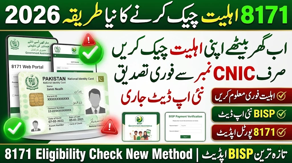 8171 Eligibility Check New Method 2026 Announced – Check Your BISP Status in Seconds