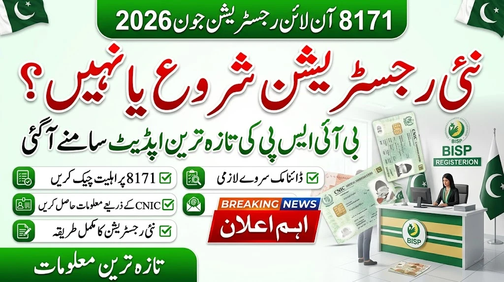 8171 Online Registration Process June 2026: Nayi Registration Shuru? Janiye Taza Update Aur Pura Sach