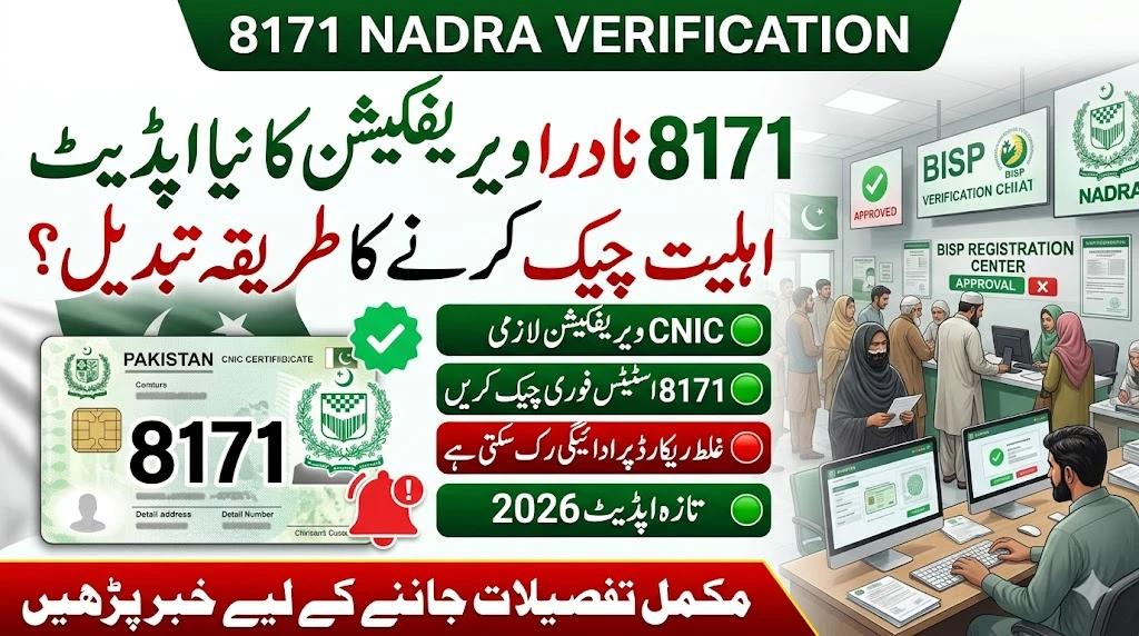 8171 NADRA Verification Latest Update 2026: Hazaron Afraad Ka Status Badal Gaya, Apna CNIC Zaroor Check Karein