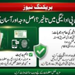 BISP Payment Delay Solution 2026 – Qist Ruk Gayi? Foran Ye Hal Jaan Lein