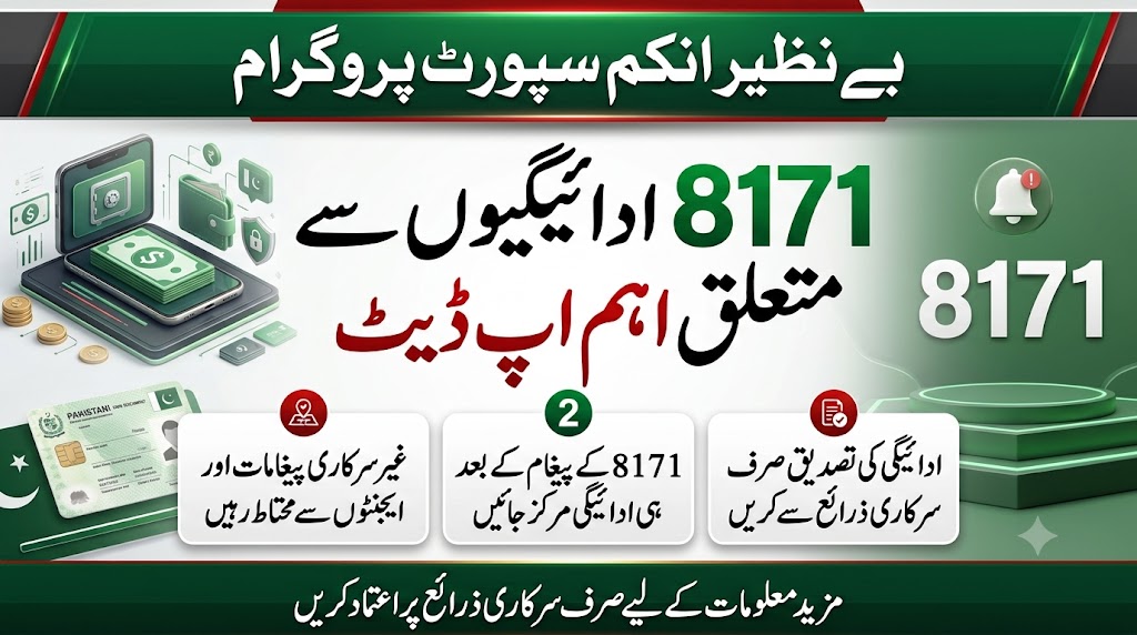 BISP 8171 August 2026 Payment Update: What to Know