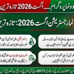 8171 Nashonuma Registration August 2026: Latest Update