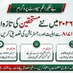 BISP 8171 New Beneficiaries August 2026: Latest Update