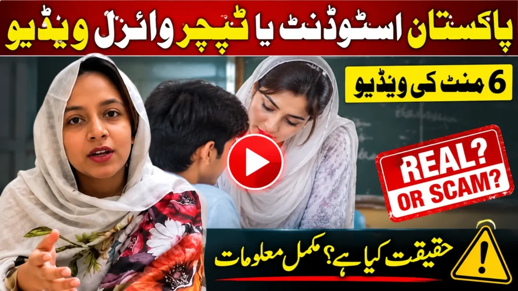 Pakistan Student Ya Teacher Viral Video – 6 Minute Ki Video Real Hai Ya Scam?
