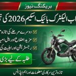 CM Punjab Electric Bike Scheme 2026: Phase 2 Ki Bari Update Aa Gayi