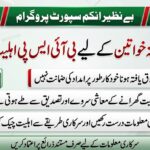 BISP Divorced Women Eligibility 2026: Latest Requirements