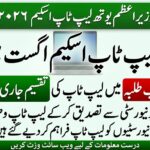 PM Laptop Scheme August 2026: Latest Update for Students